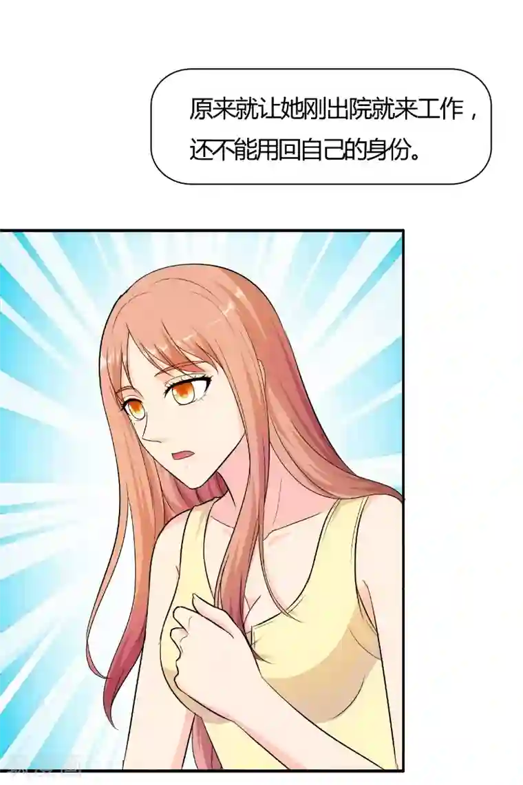 我和我的女友第73话