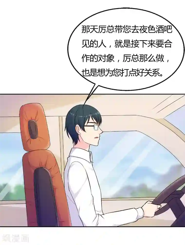 我和我的女友第73话