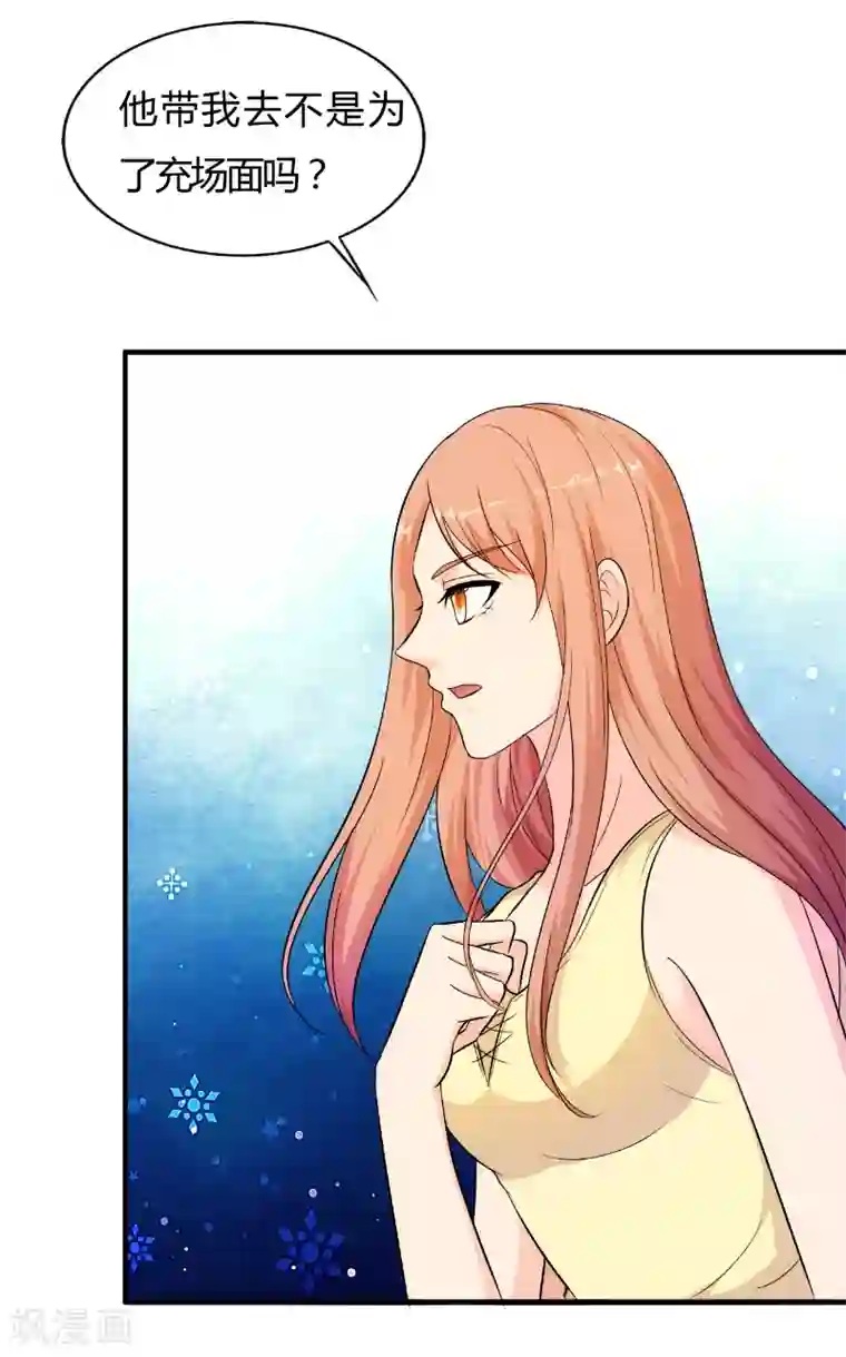 我和我的女友第73话