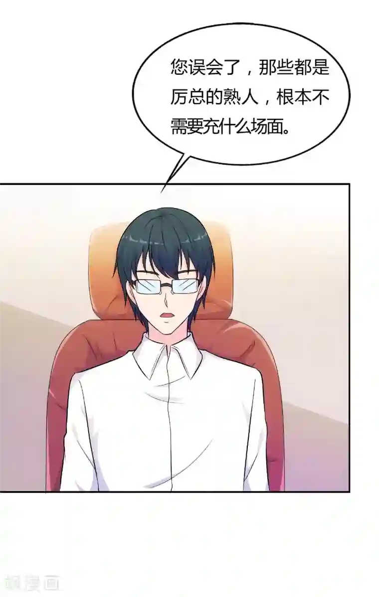 我和我的女友第73话