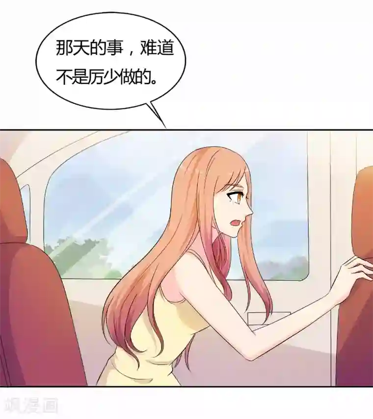 我和我的女友第73话