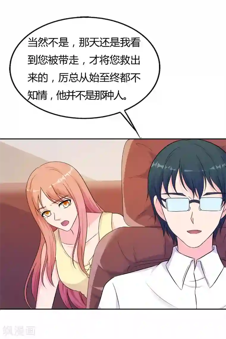 我和我的女友第73话