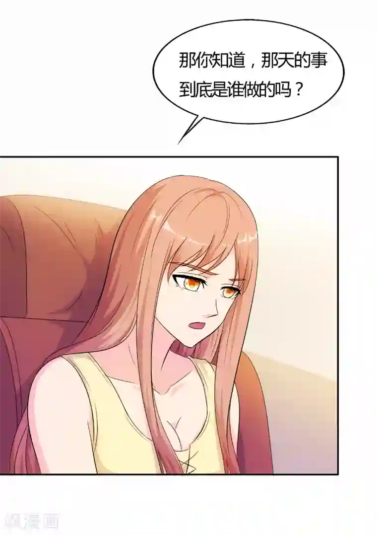 我和我的女友第73话