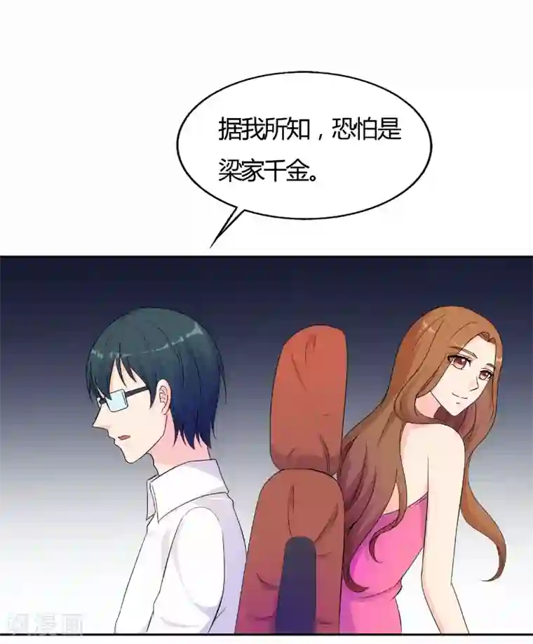 我和我的女友第73话