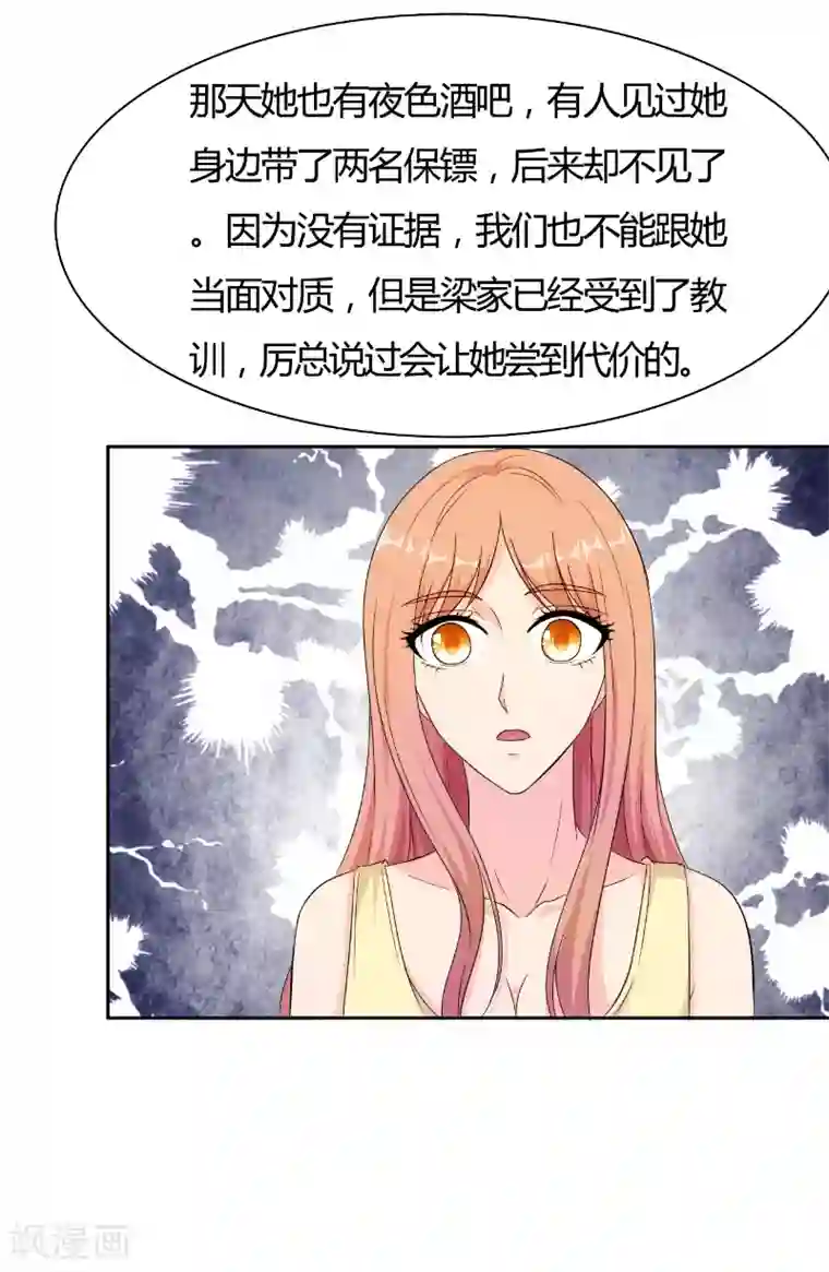 我和我的女友第73话