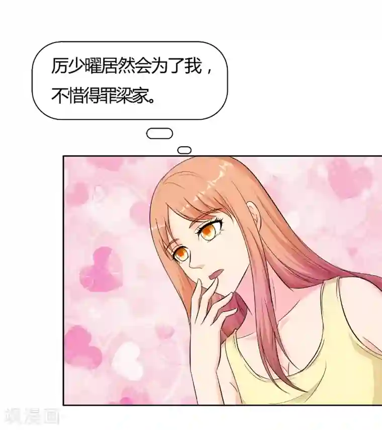 我和我的女友第74话