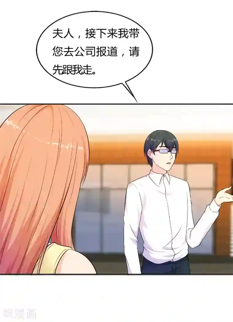 我和我的女友第74话