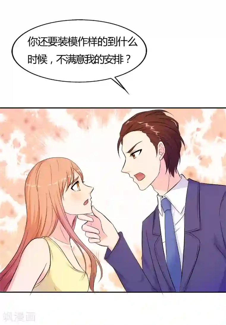 我和我的女友第74话