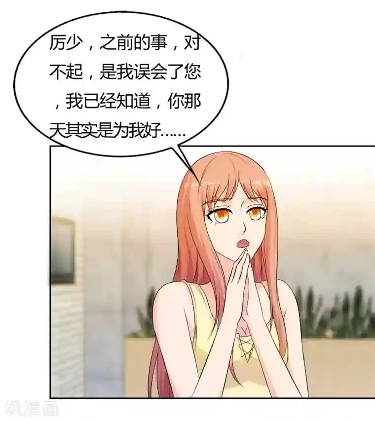 我和我的女友第74话