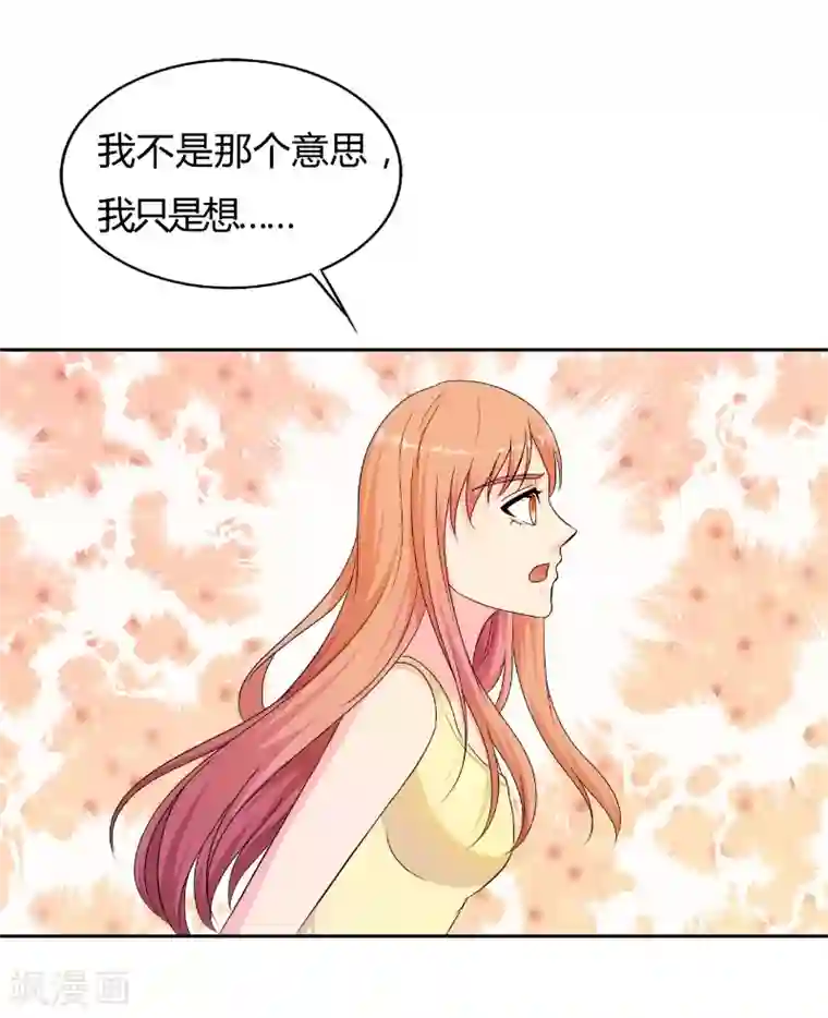 我和我的女友第74话