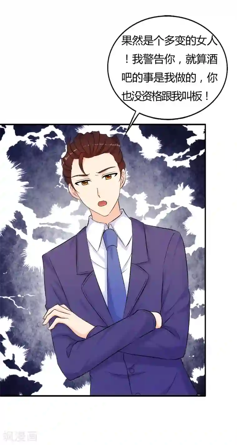 我和我的女友第74话