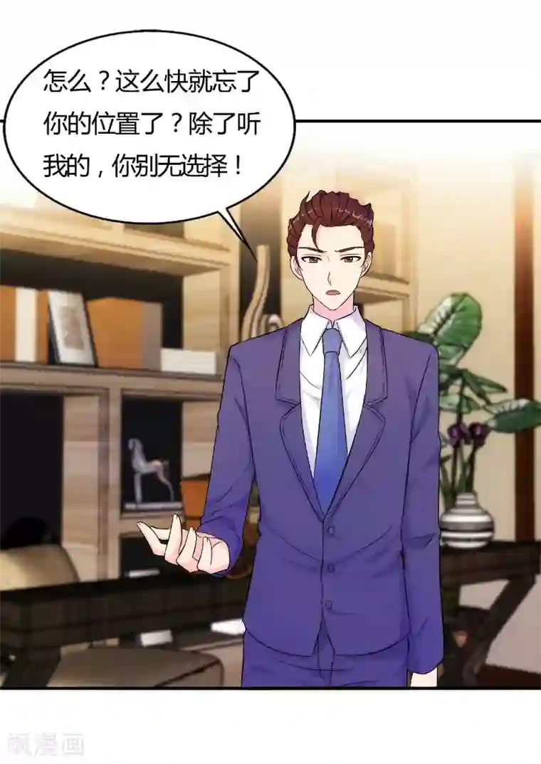 我和我的女友第75话