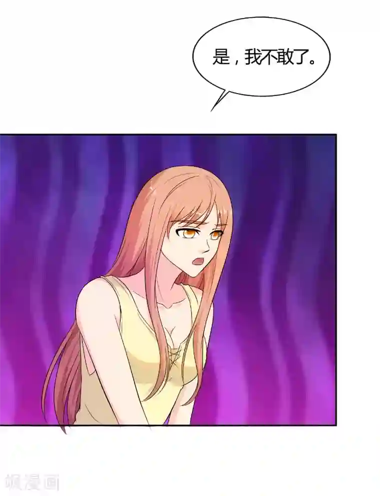 我和我的女友第75话