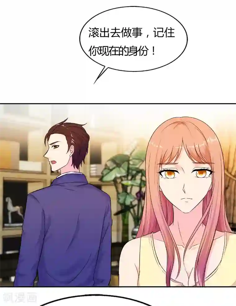 我和我的女友第75话