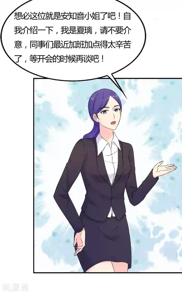 我和我的女友第75话