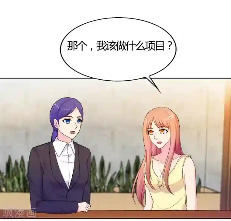 我和我的女友第75话