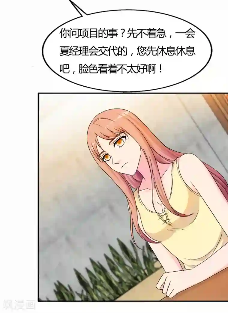 我和我的女友第75话