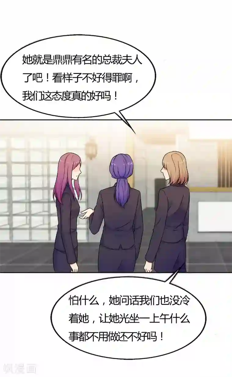 我和我的女友第75话