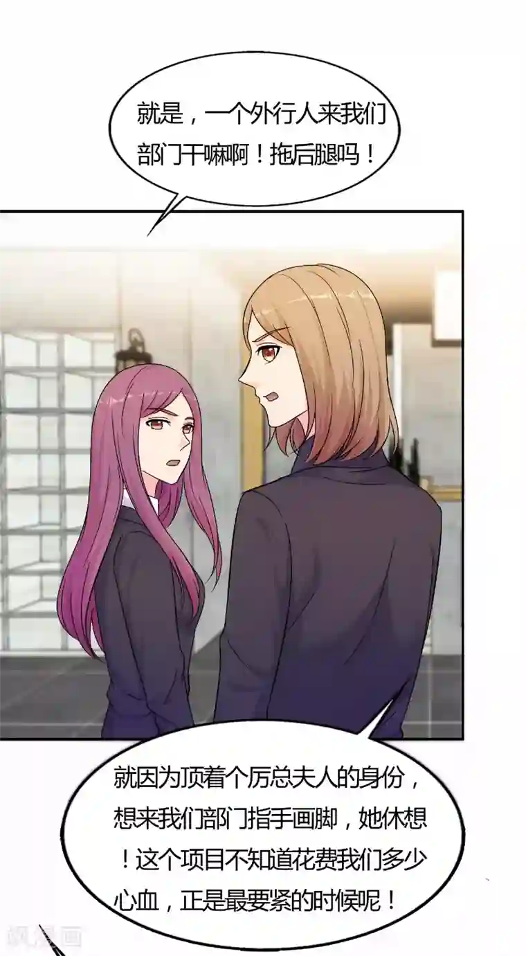 我和我的女友第75话