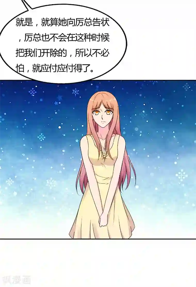 我和我的女友第75话