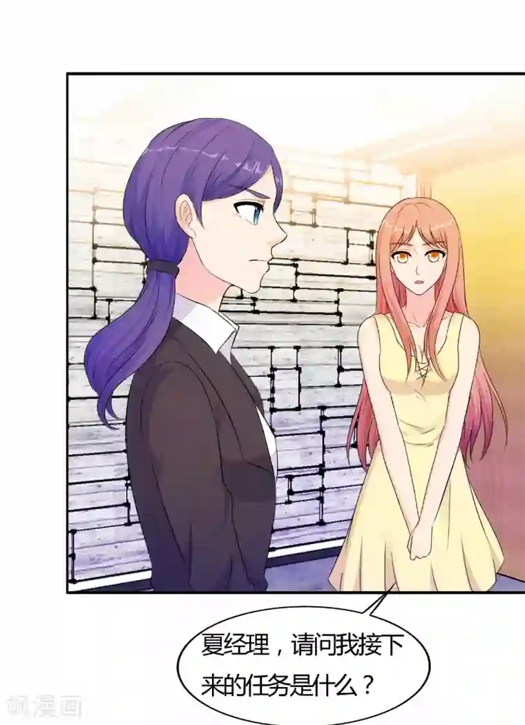 我和我的女友第76话