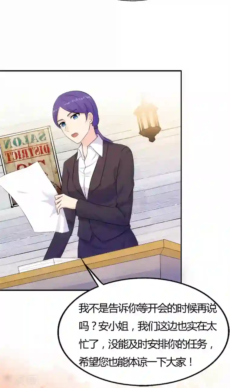 我和我的女友第76话