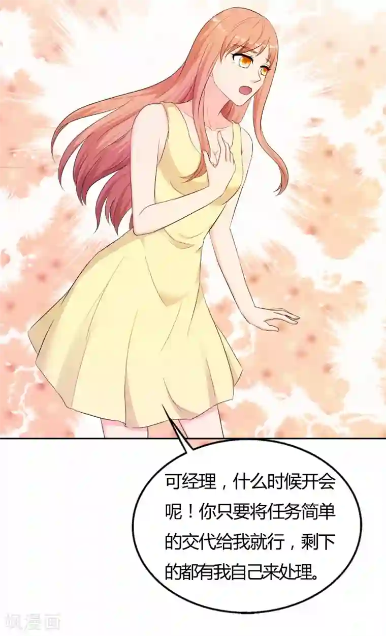 我和我的女友第76话