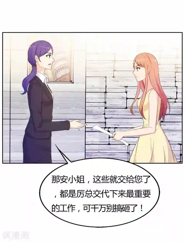 我和我的女友第76话