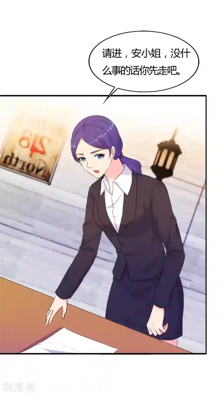 我和我的女友第76话