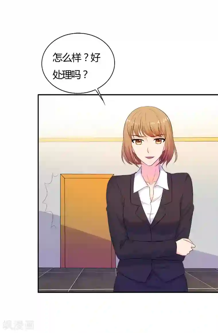 我和我的女友第76话