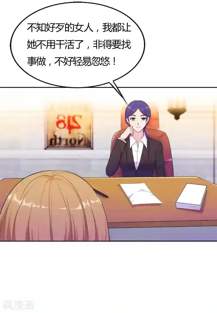 我和我的女友第76话
