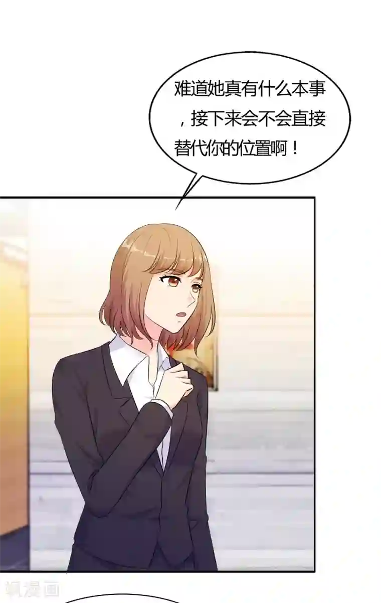 我和我的女友第77话