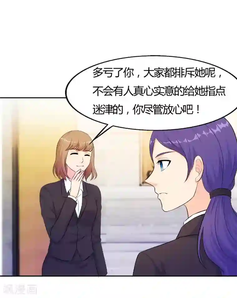 我和我的女友第77话