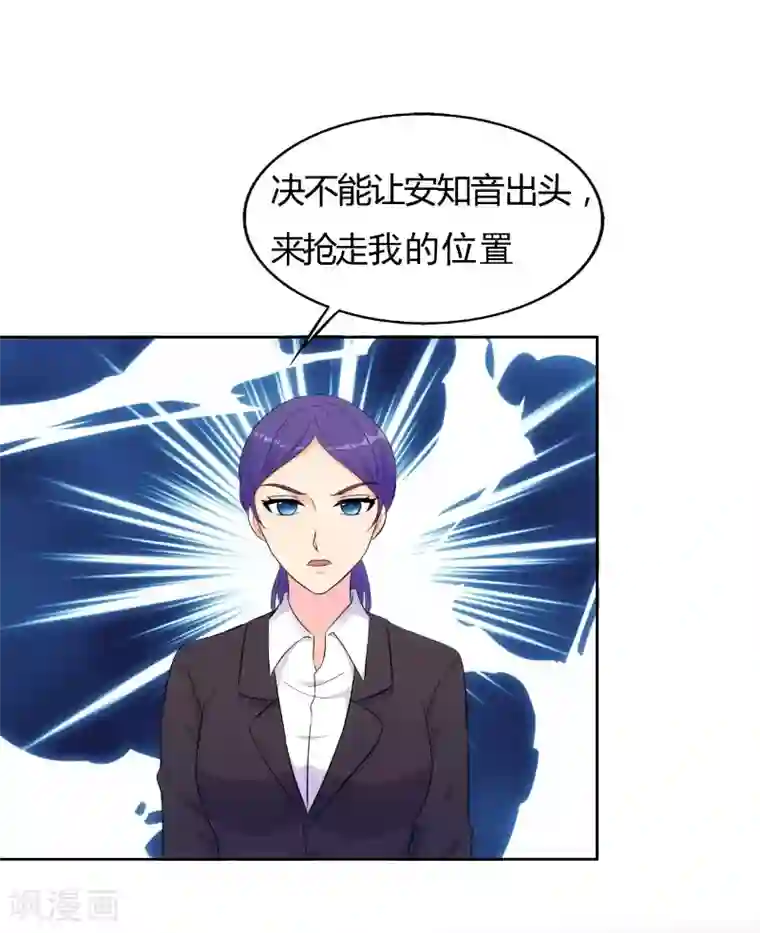 我和我的女友第77话