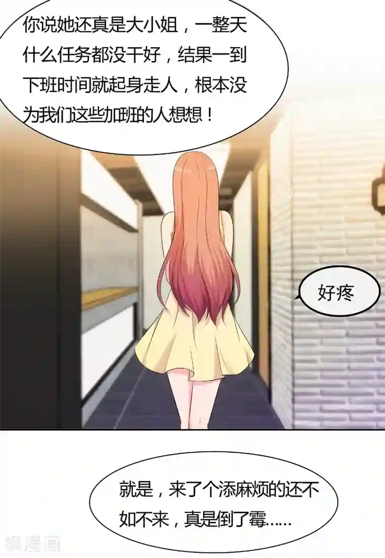 我和我的女友第77话