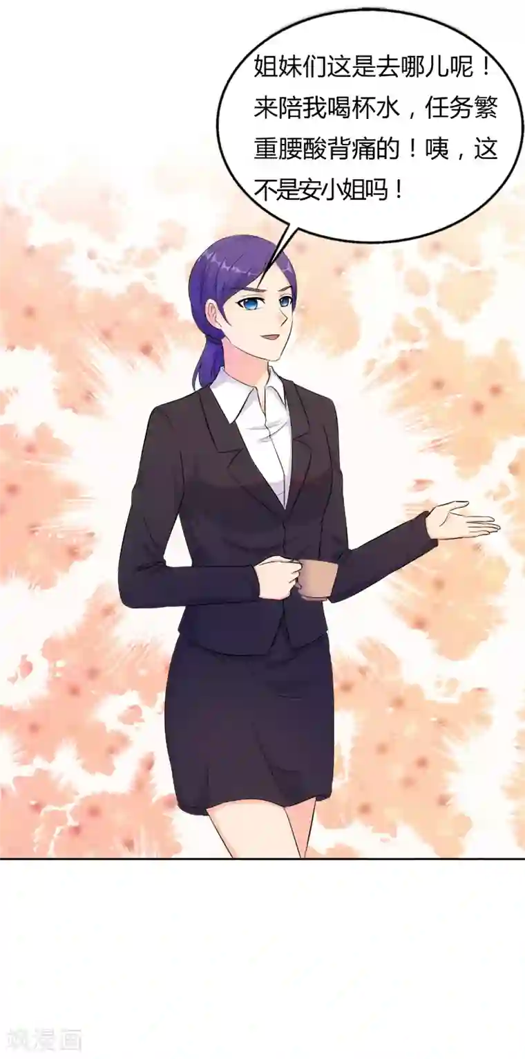 我和我的女友第77话