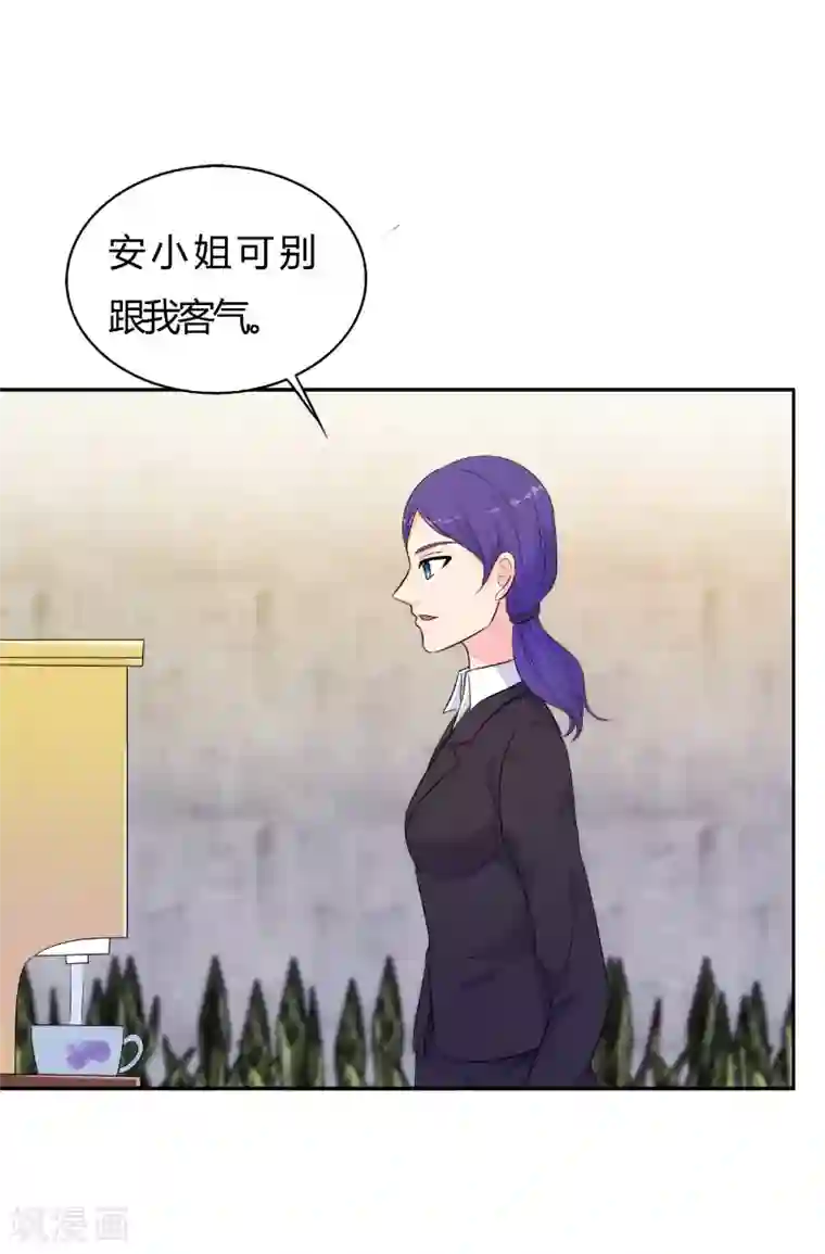 我和我的女友第78话