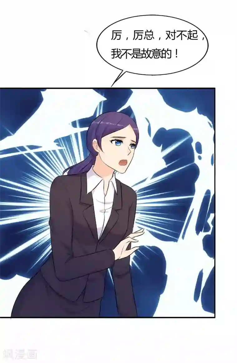 我和我的女友第78话