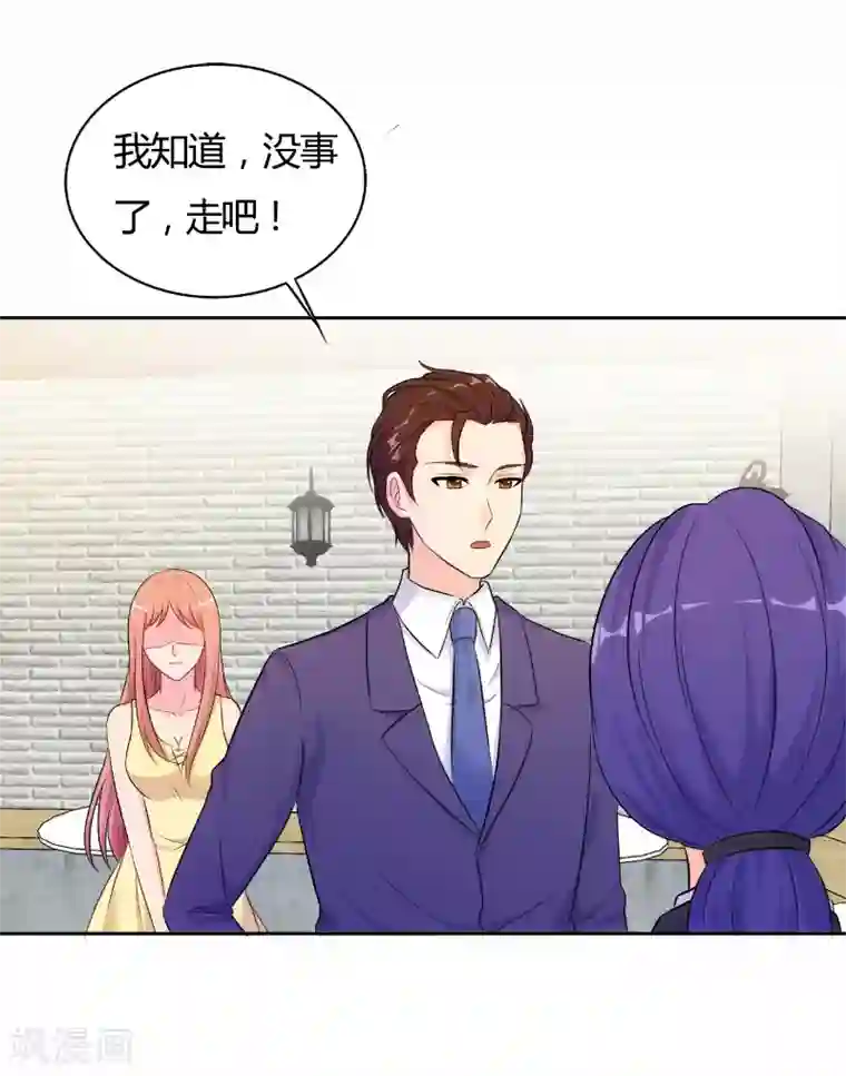 我和我的女友第78话