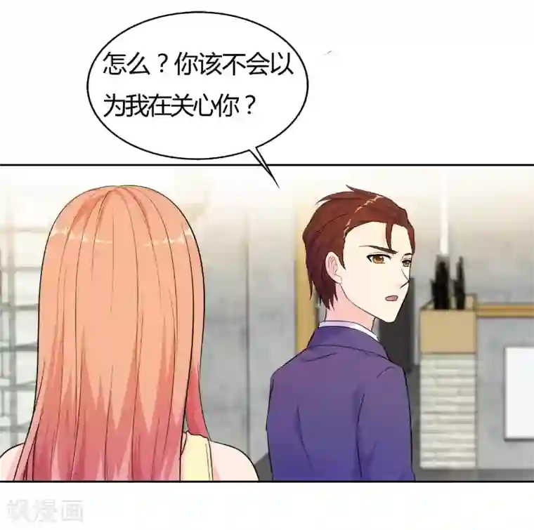 我和我的女友第79话