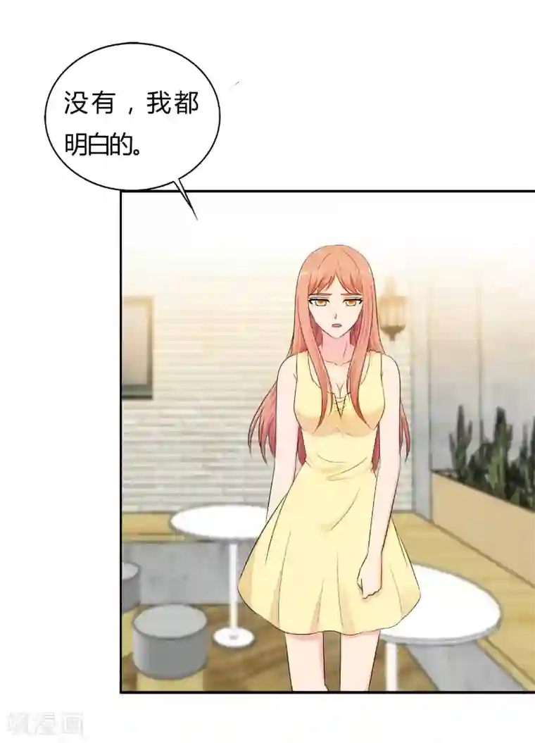 我和我的女友第79话