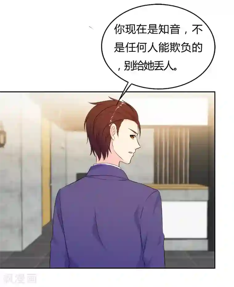 我和我的女友第79话