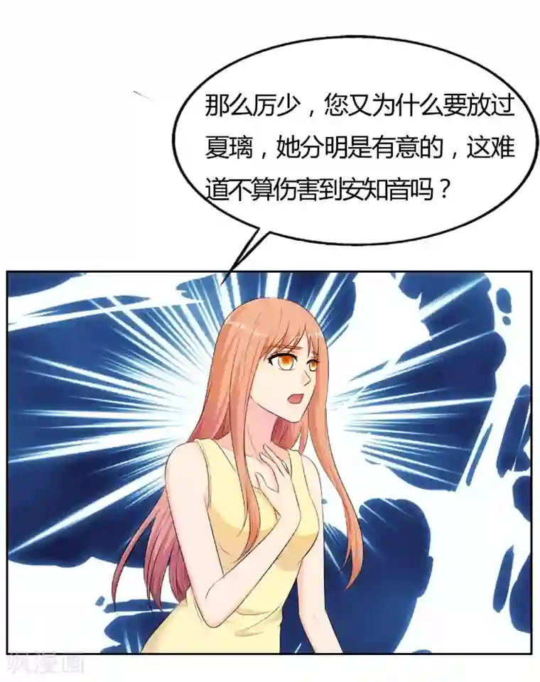 我和我的女友第79话