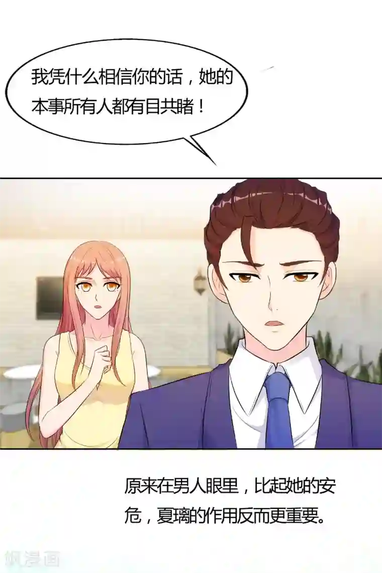 我和我的女友第79话