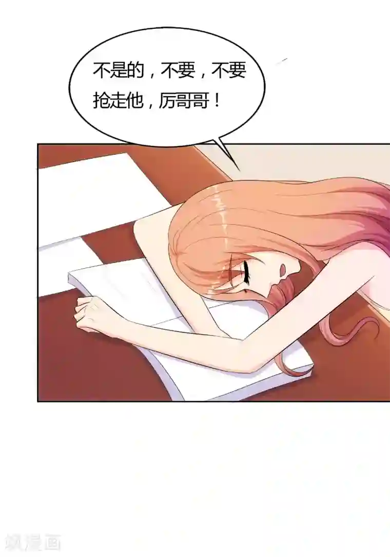 我和我的女友第79话