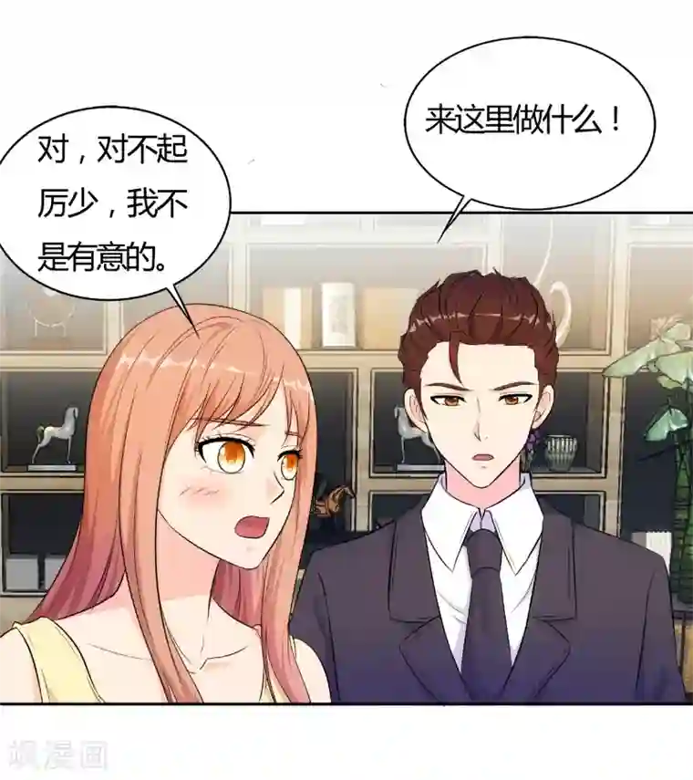 我和我的女友第80话