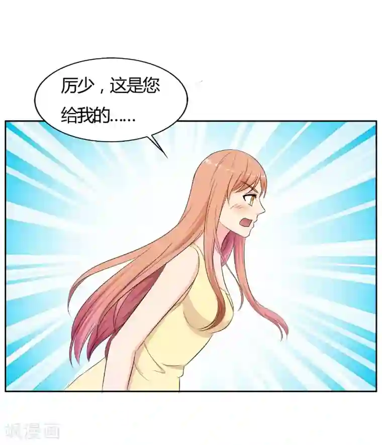 我和我的女友第80话
