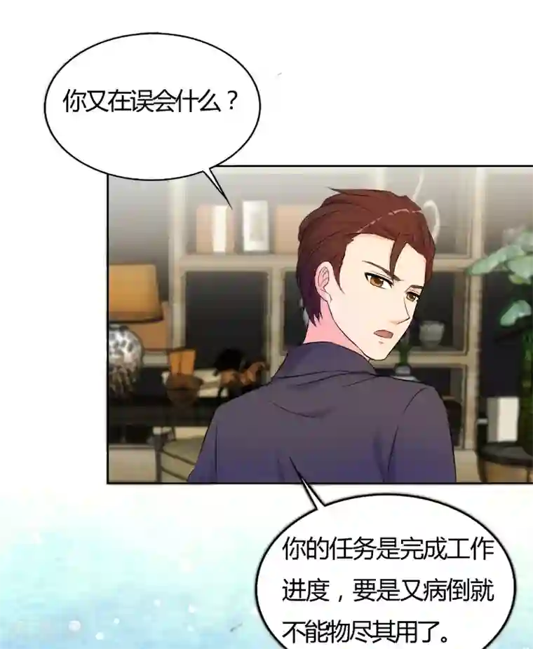 我和我的女友第80话