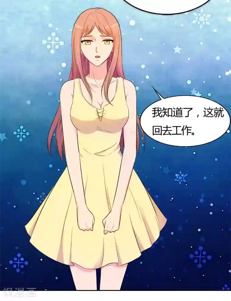 我和我的女友第80话