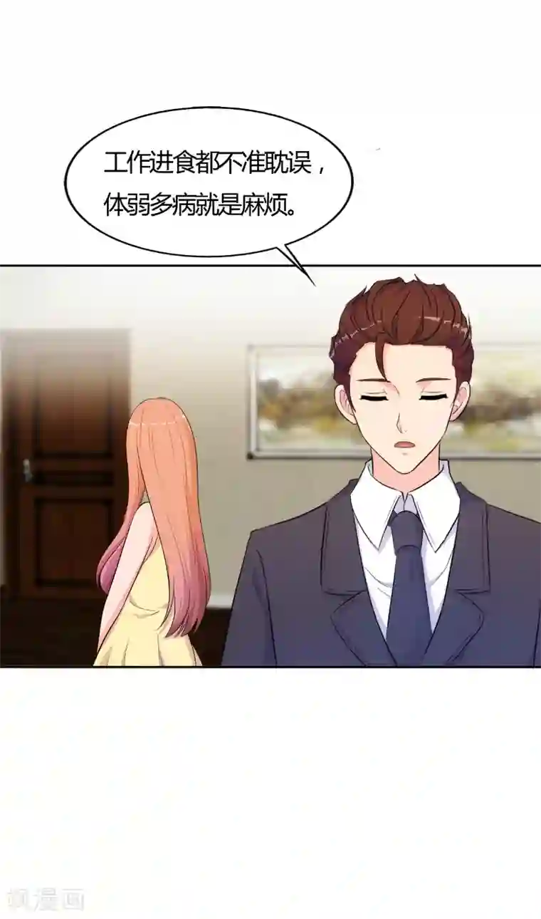 我和我的女友第80话